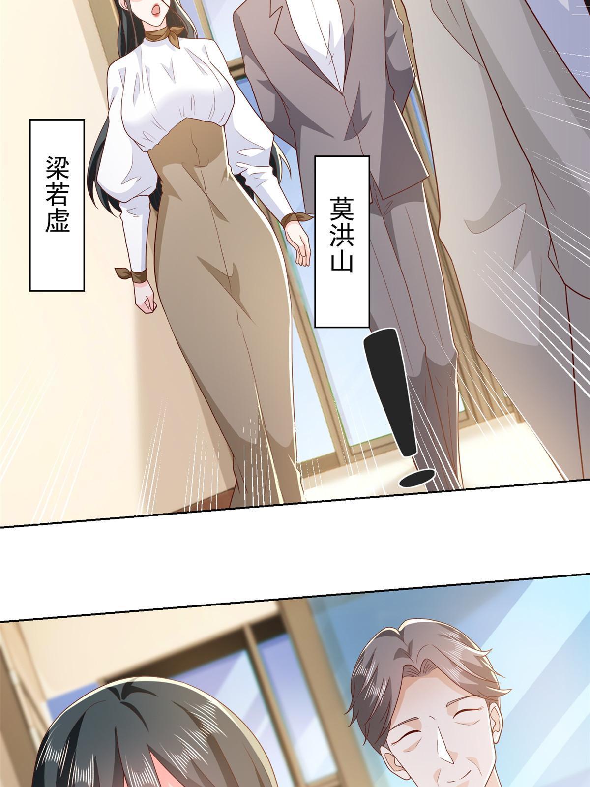 摊牌了，我全职业系统！漫画,360 前所未闻的组织2图