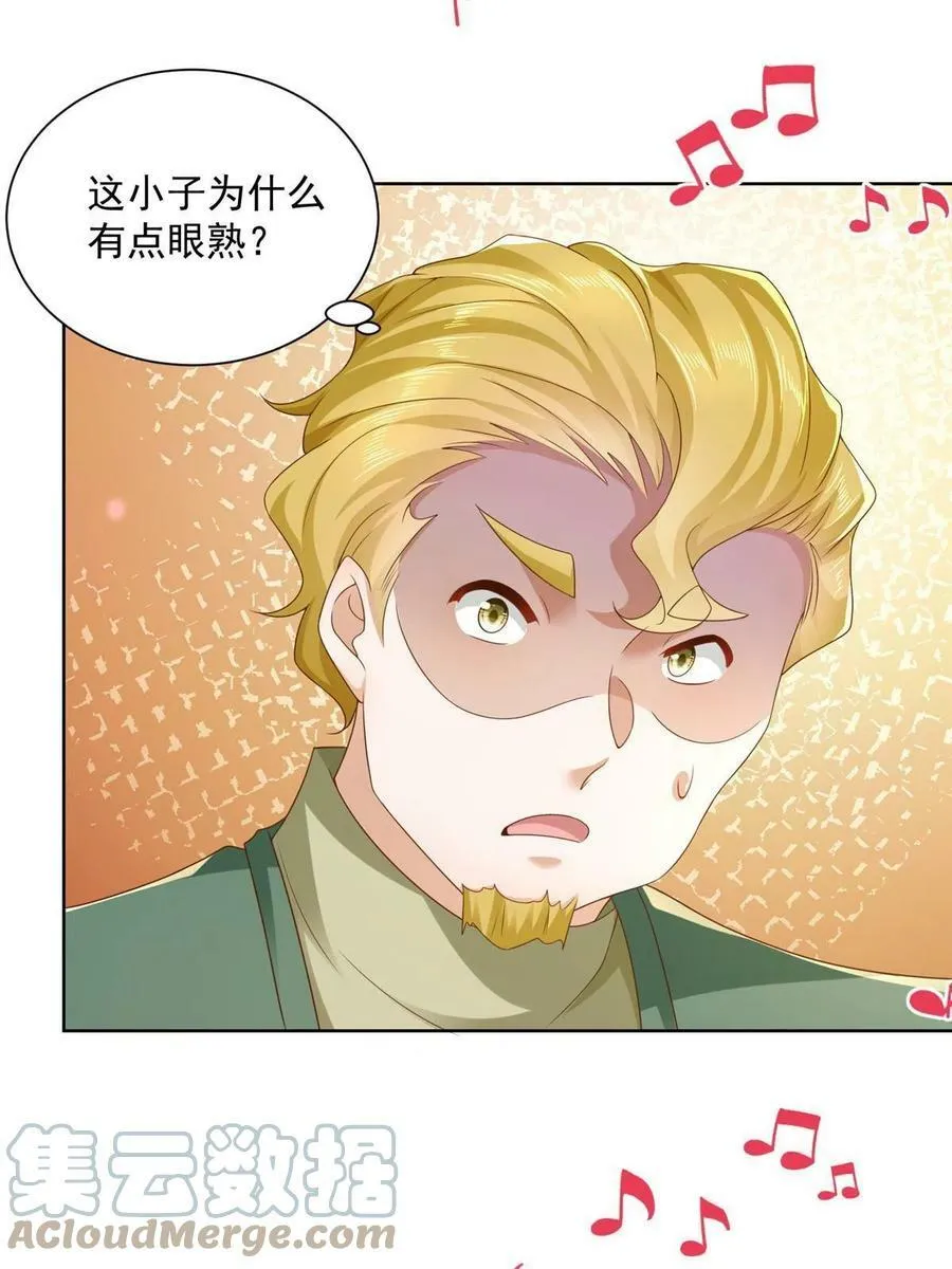 摊牌了，我全职业系统！漫画,094 你是喜欢我么1图