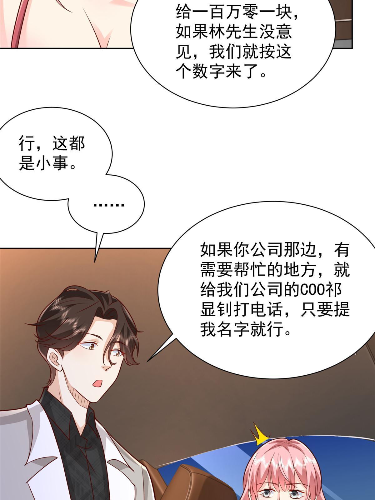 摊牌了，我全职业系统！漫画,315 真人秀开始2图