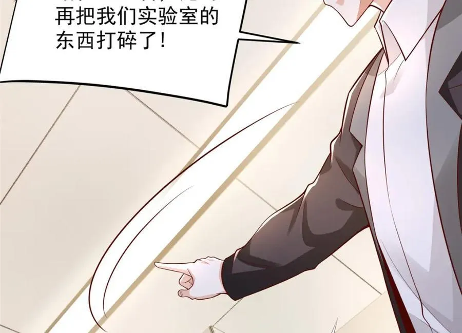 摊牌了，我全职业系统！漫画,636 胡闹的人是你2图