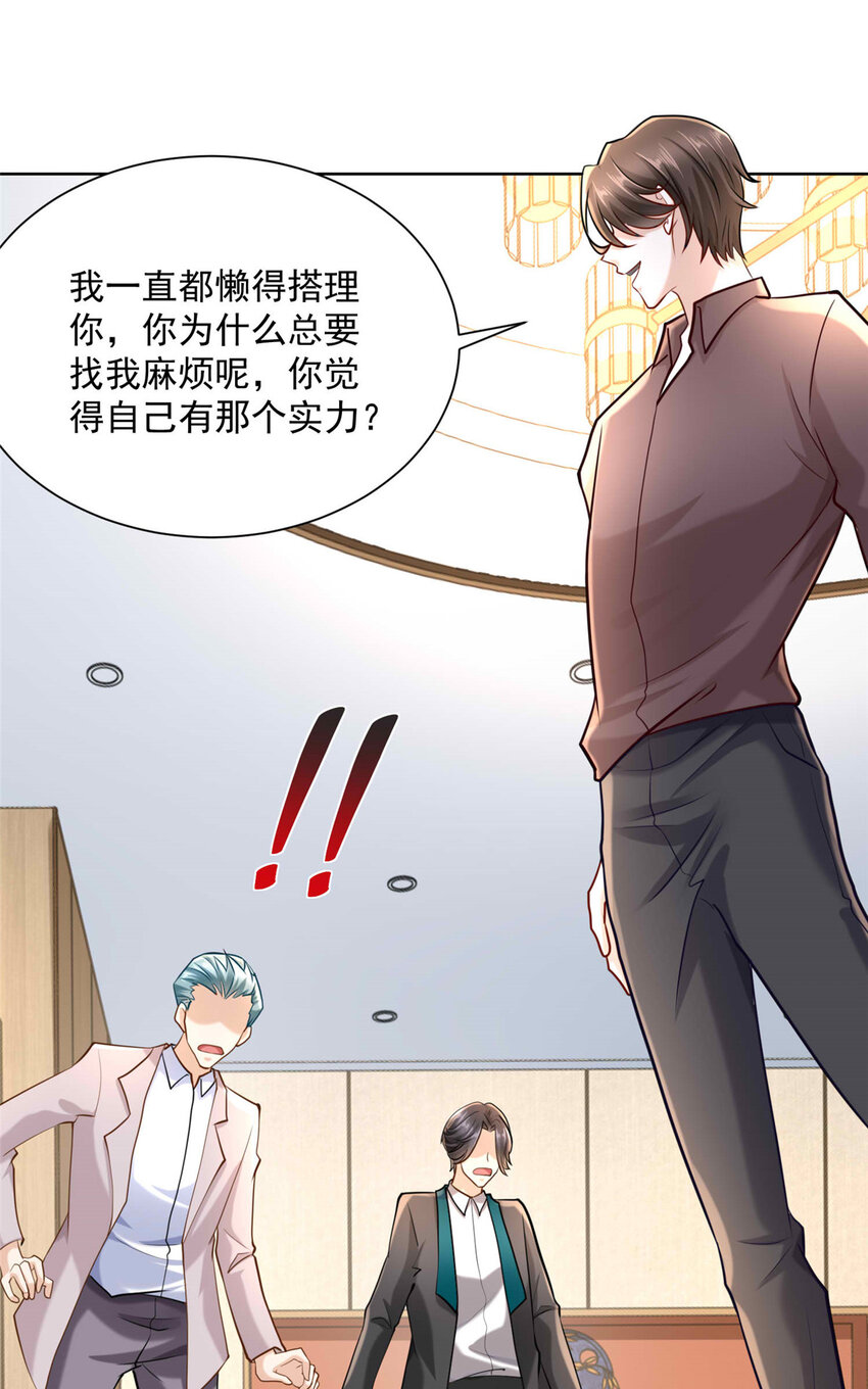 摊牌了，我全职业系统！漫画,177 一个都走不了2图