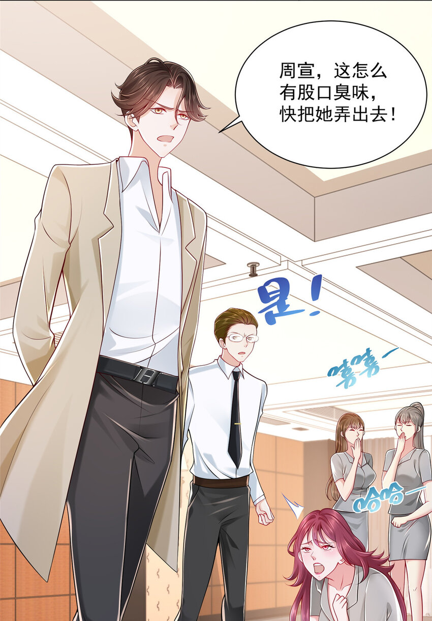 摊牌了，我全职业系统！漫画,015 私人管家是个绿茶2图
