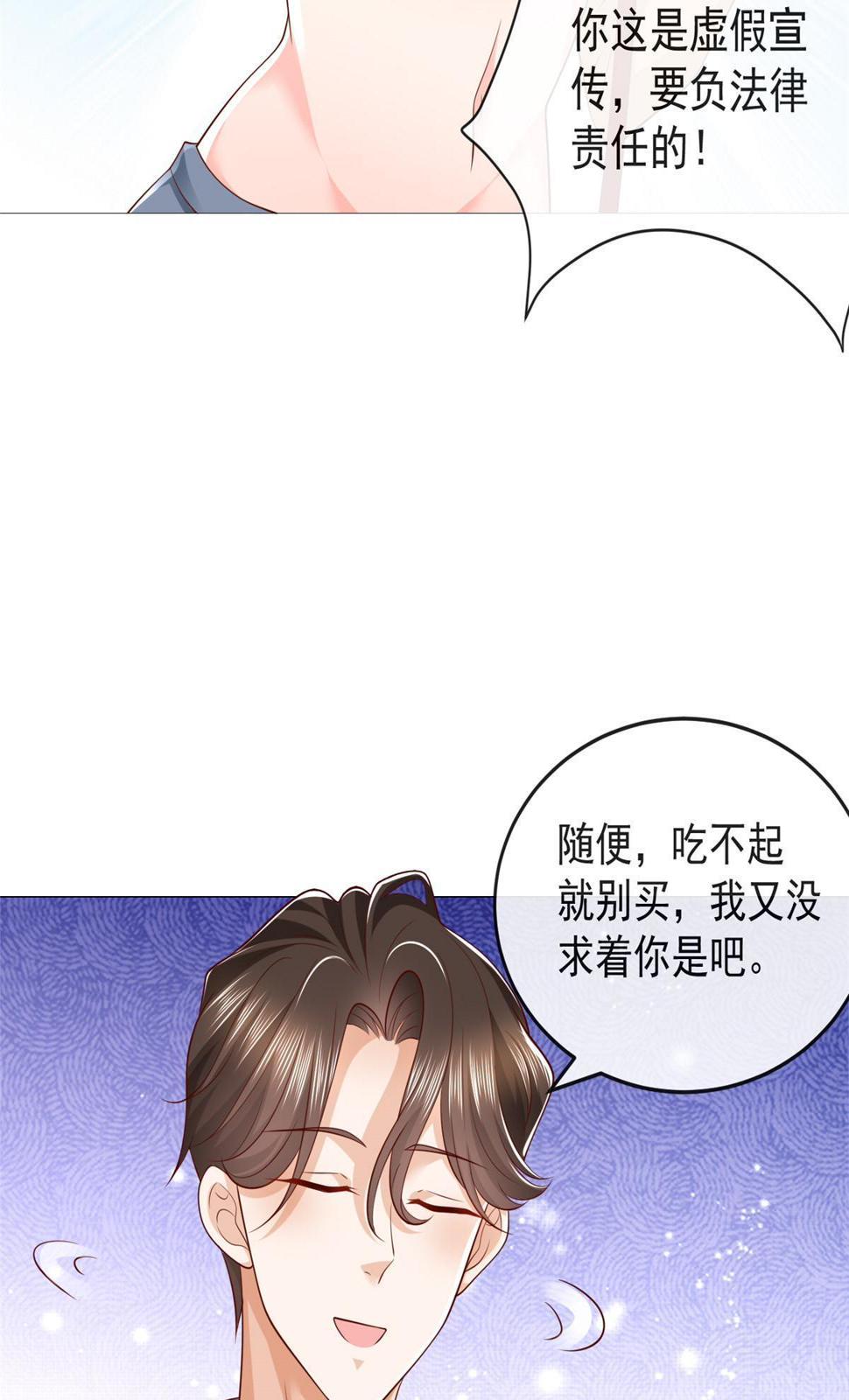 摊牌了，我全职业系统！漫画,417 功效不一样2图