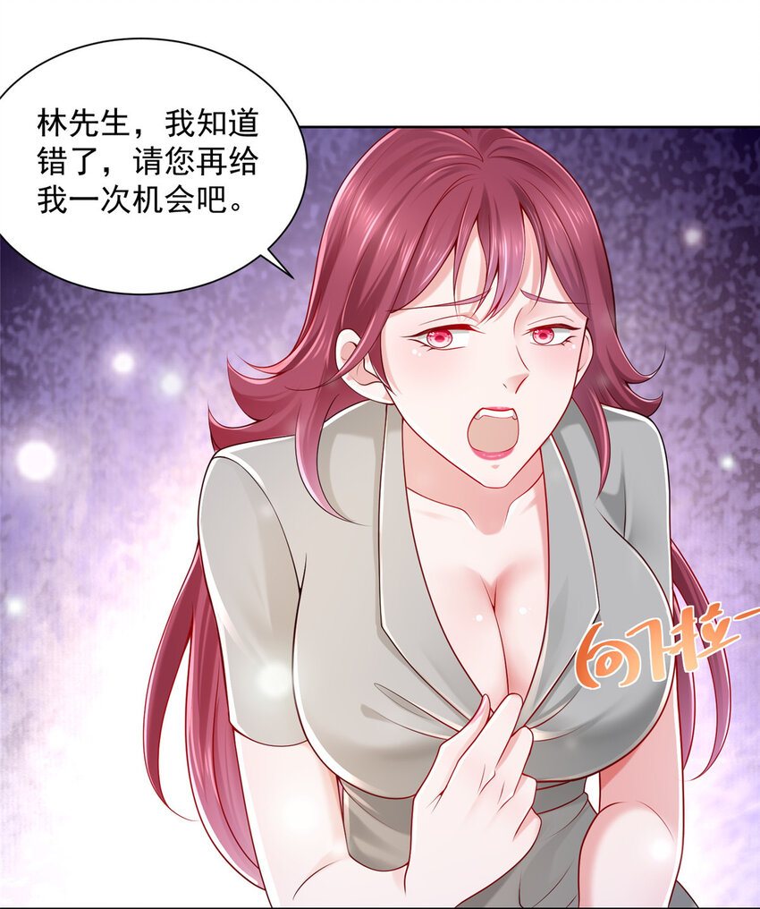 摊牌了，我全职业系统！漫画,015 私人管家是个绿茶1图