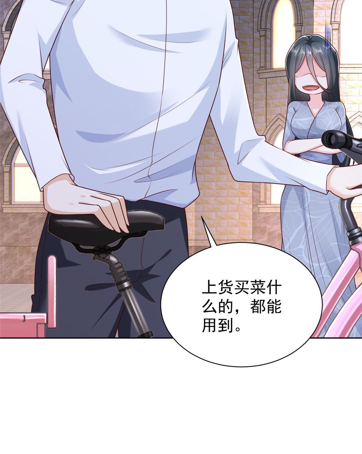 摊牌了，我全职业系统！漫画,219 超时尚三轮车1图