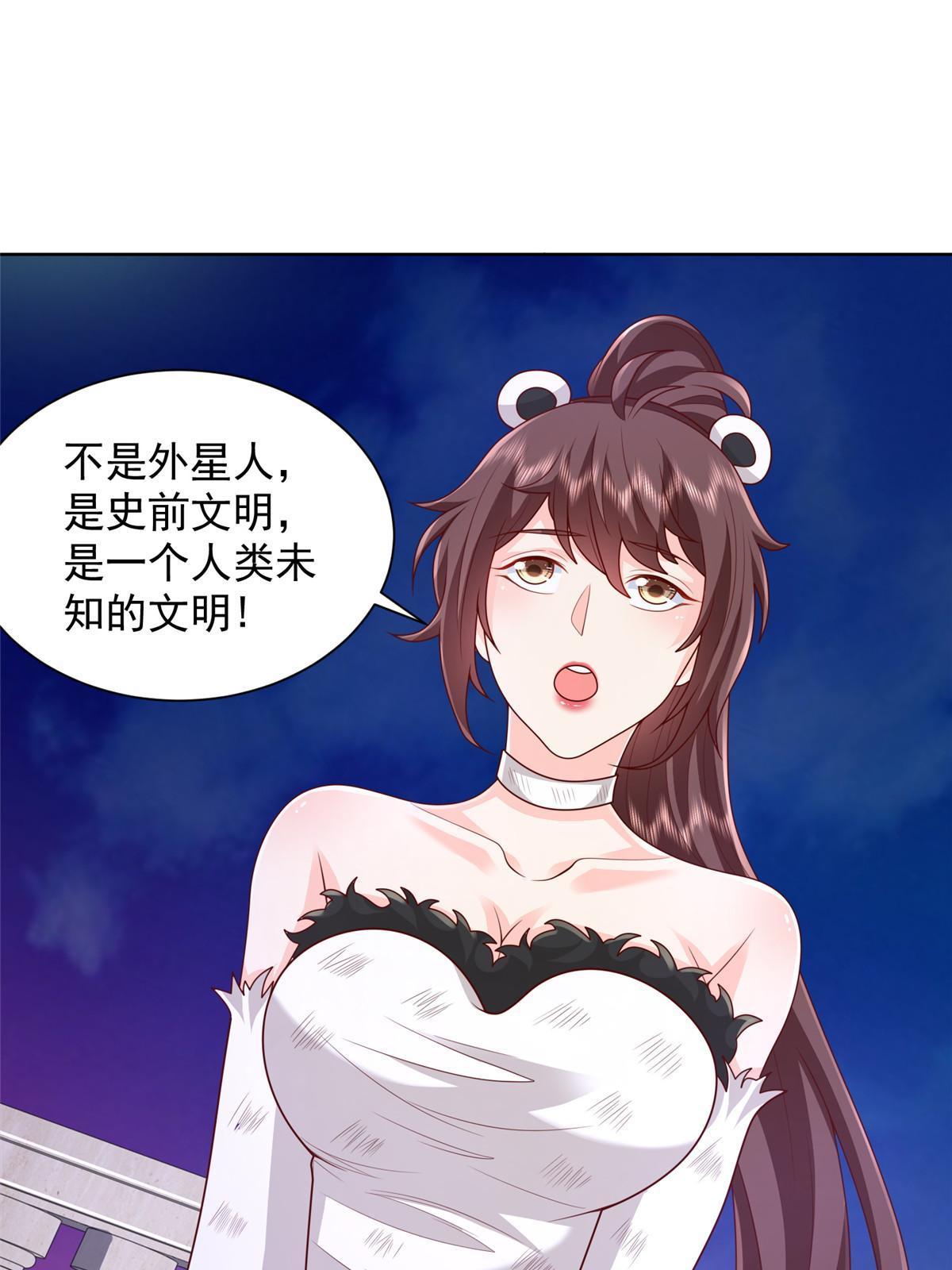 摊牌了，我全职业系统！漫画,309 所谓的史前文明1图