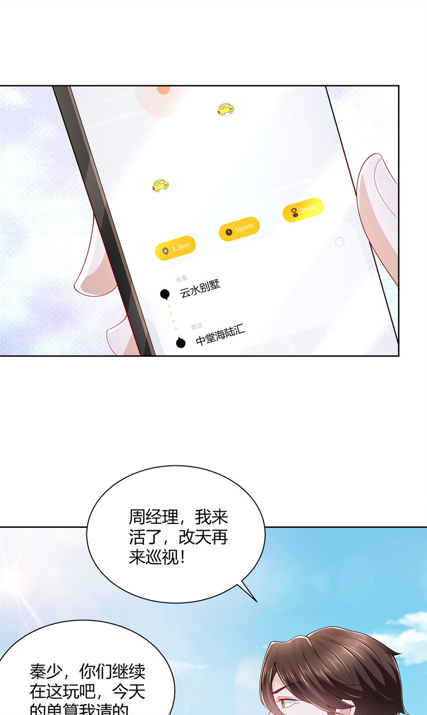 摊牌了，我全职业系统！漫画,012 你的发货记录1图