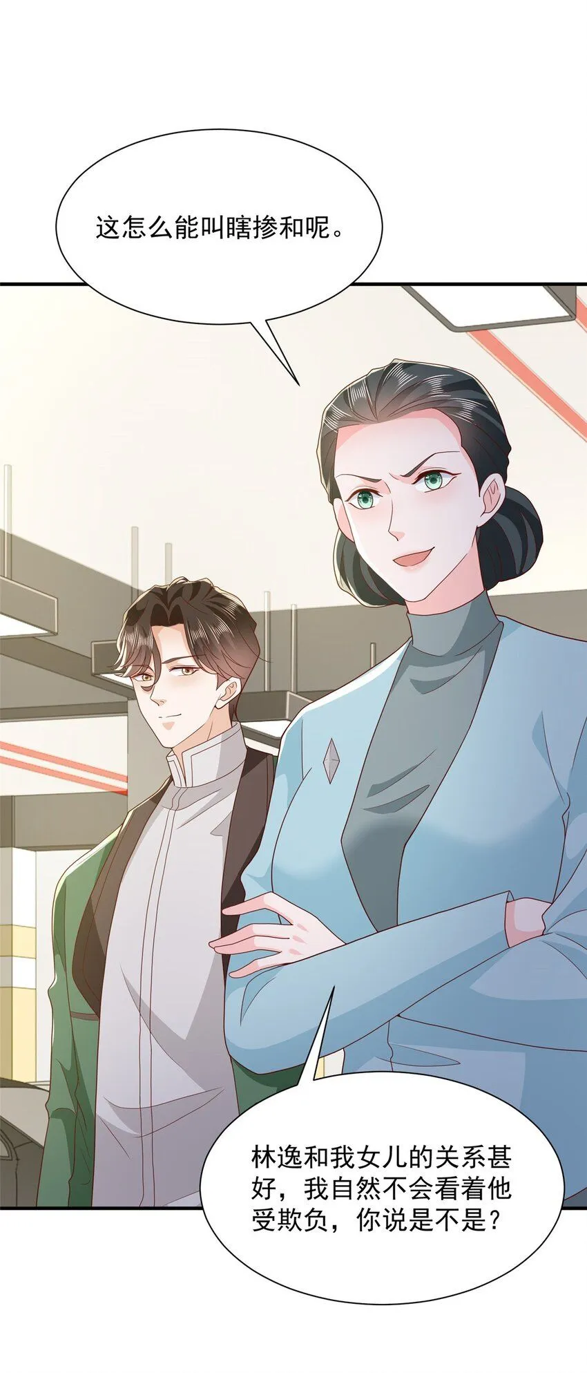 摊牌了，我全职业系统！漫画,542 林逸远远超过了D级水平2图