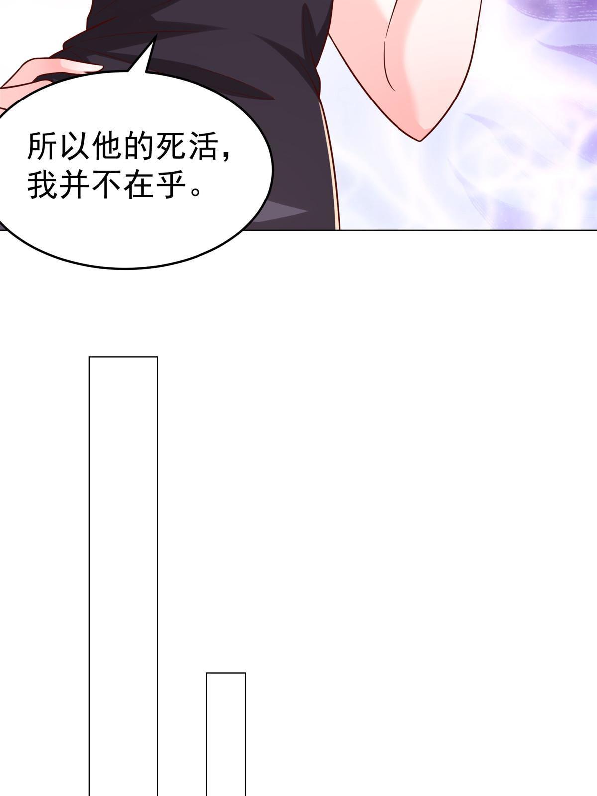 摊牌了，我全职业系统！漫画,299 狂野节目1图