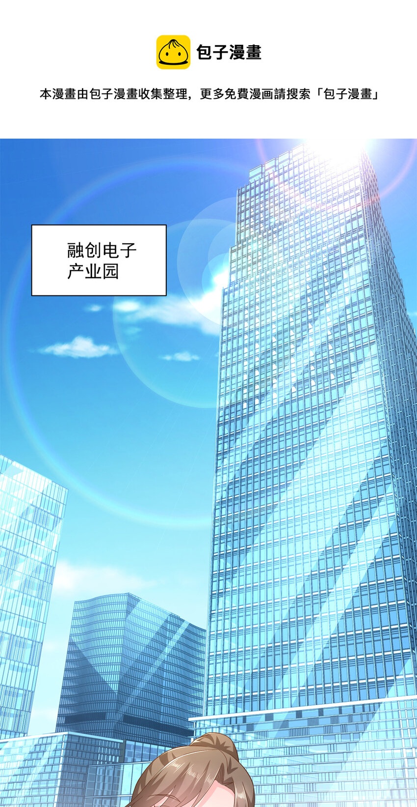 摊牌了，我全职业系统！漫画,116 老板哪都厉害1图