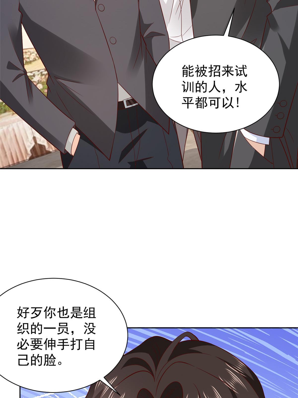 摊牌了，我全职业系统！漫画,446 集团危机2图