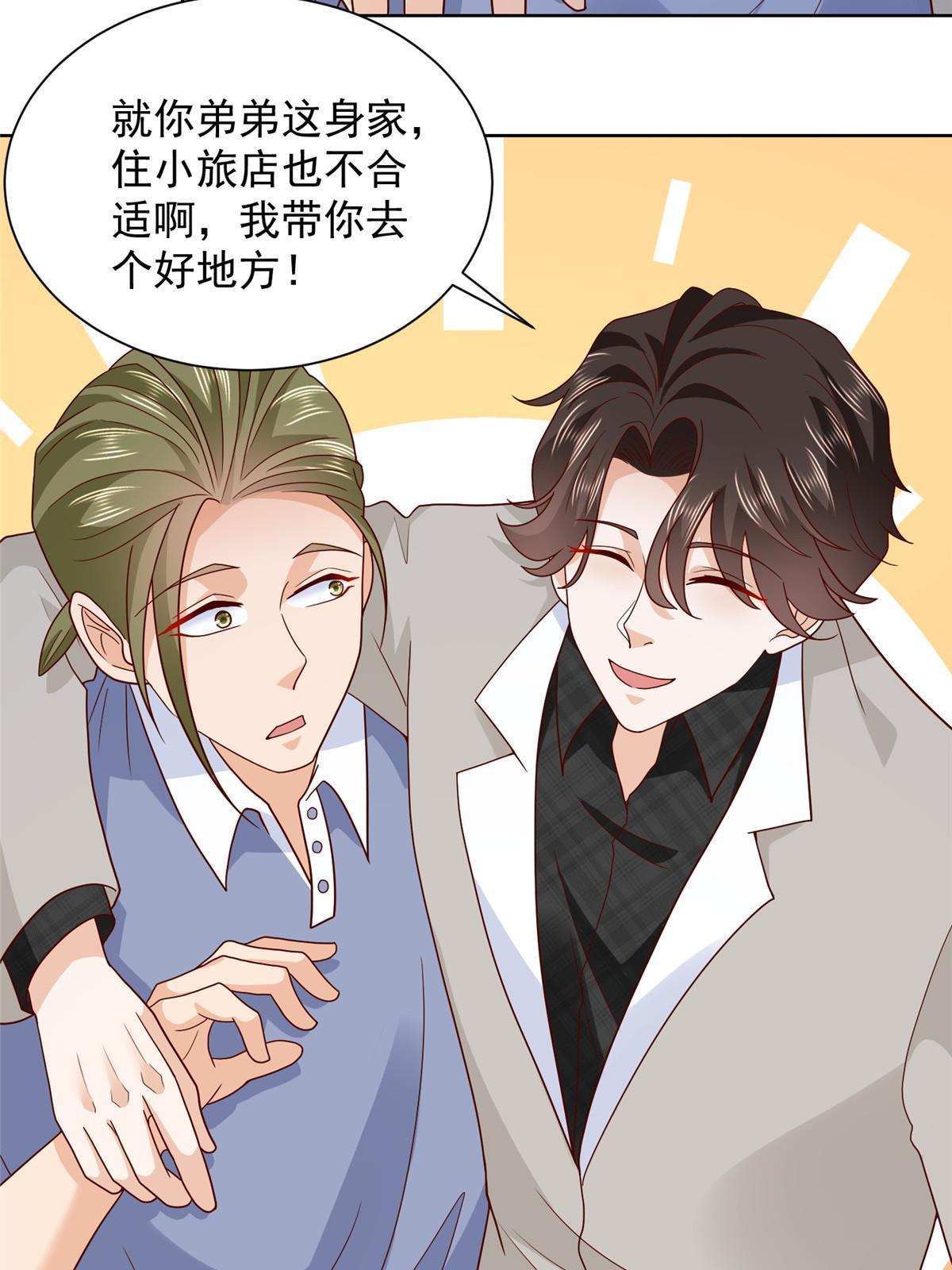 摊牌了，我全职业系统！漫画,342 浪漫烟火1图
