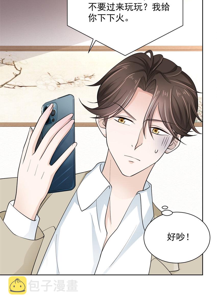 摊牌了，我全职业系统！漫画,033 办公室有鬼2图