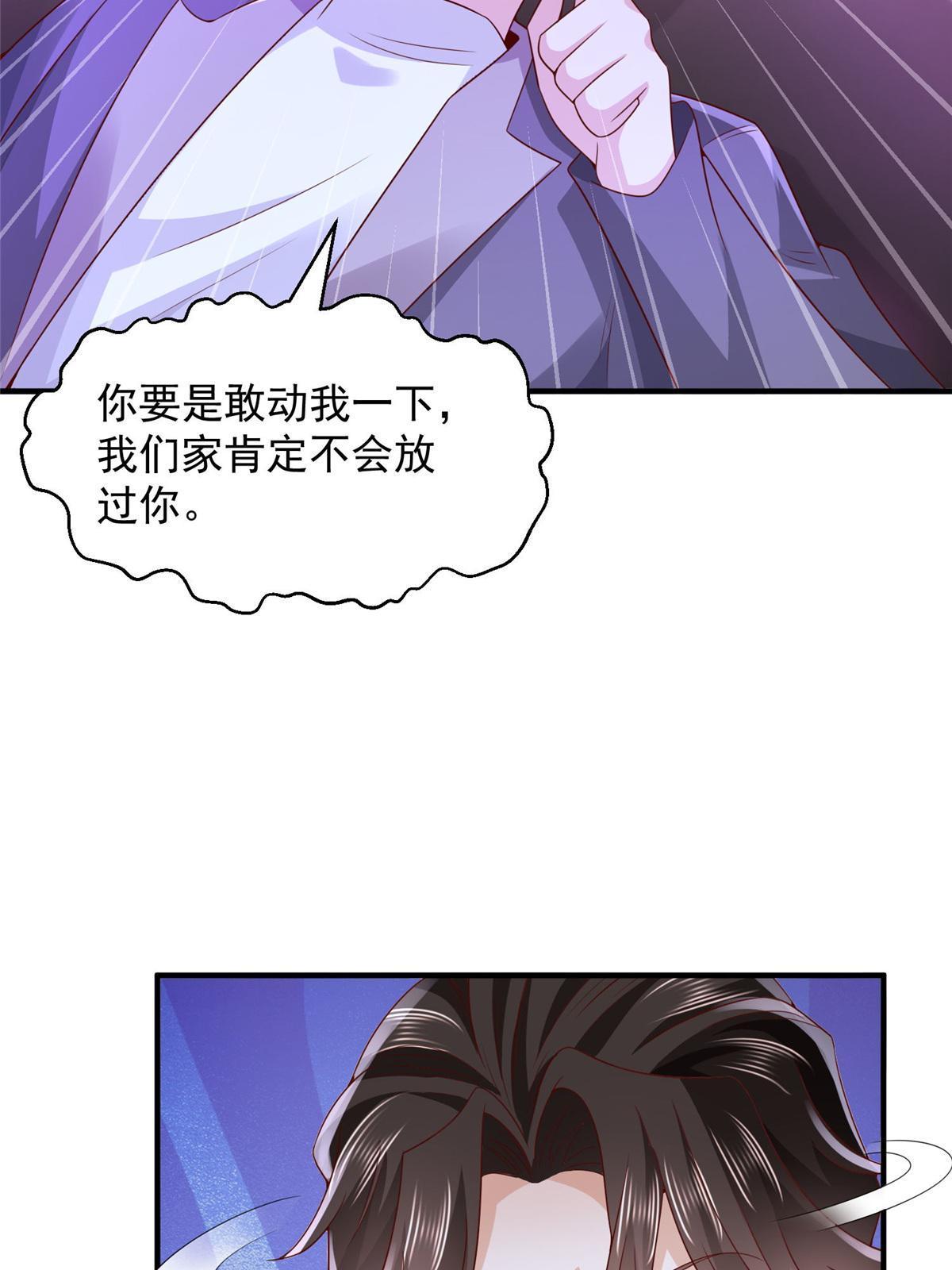 摊牌了，我全职业系统！漫画,258 什么要求都可以2图