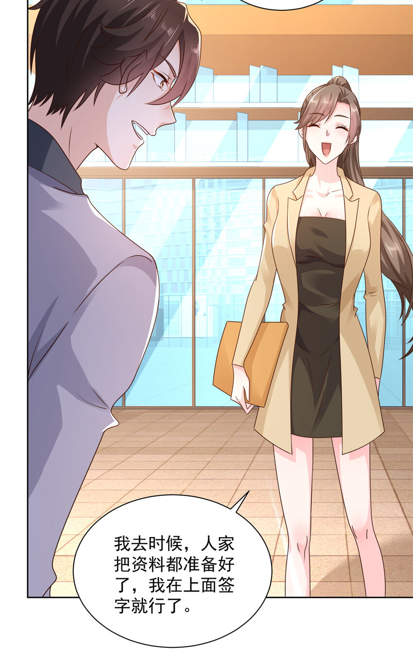 摊牌了，我全职业系统！漫画,116 老板哪都厉害2图