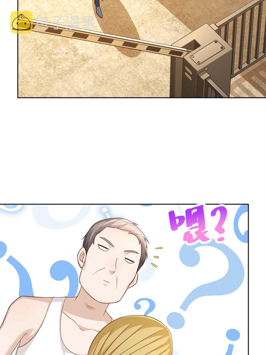 摊牌了，我全职业系统！漫画,116 老板哪都厉害1图