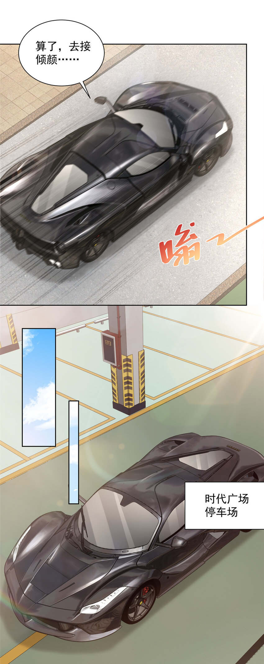摊牌了，我全职业系统！漫画,022 这才是适合你的1图