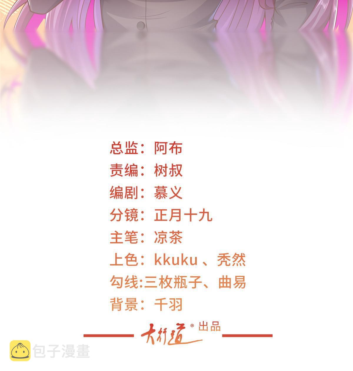 摊牌了，我全职业系统！漫画,321 岛上太危险了2图