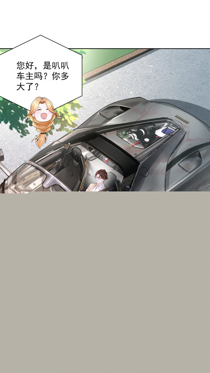 摊牌了，我全职业系统！漫画,008 女主播的假男友2图