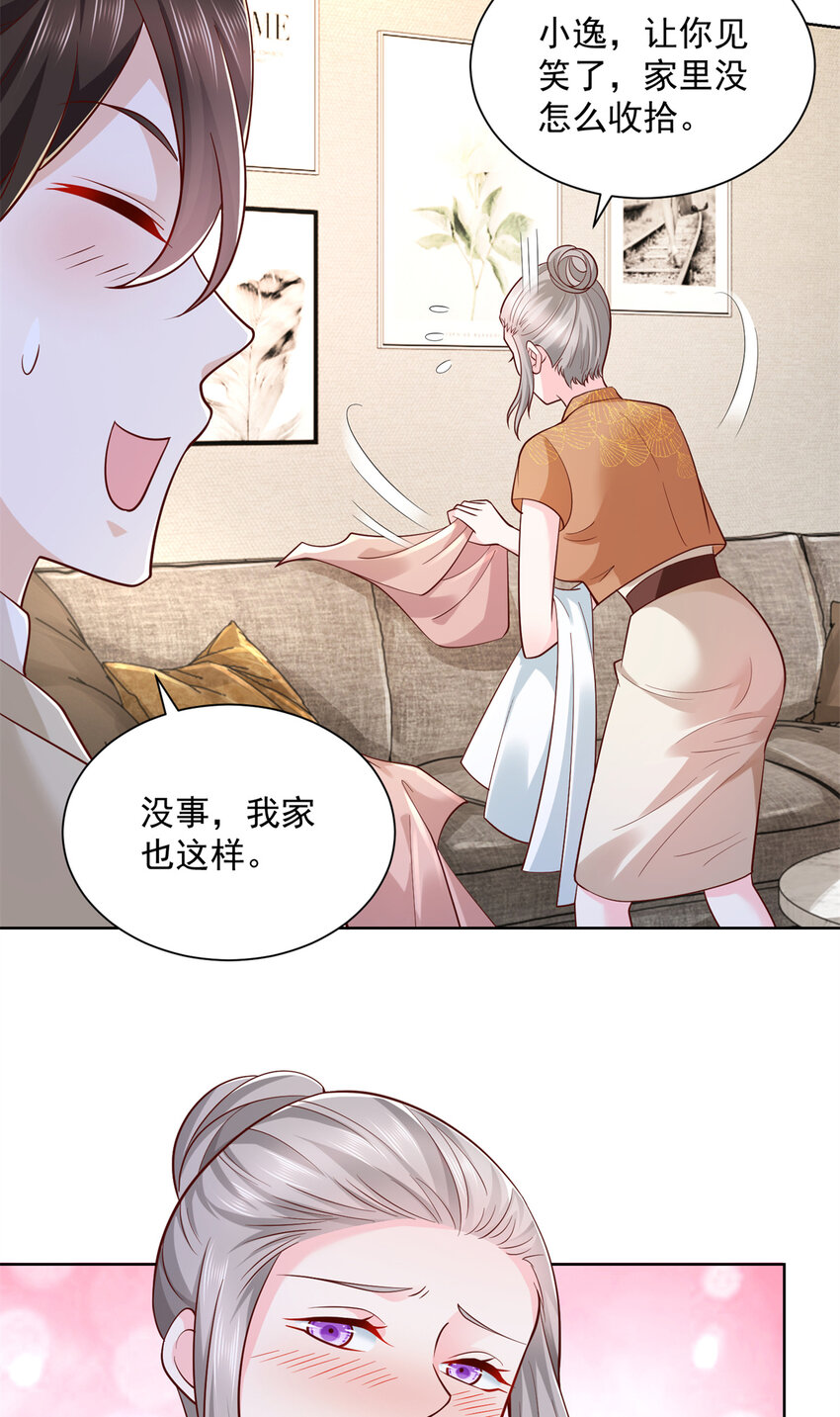 摊牌了我全职业系统9漫画,050 只有你解救我2图