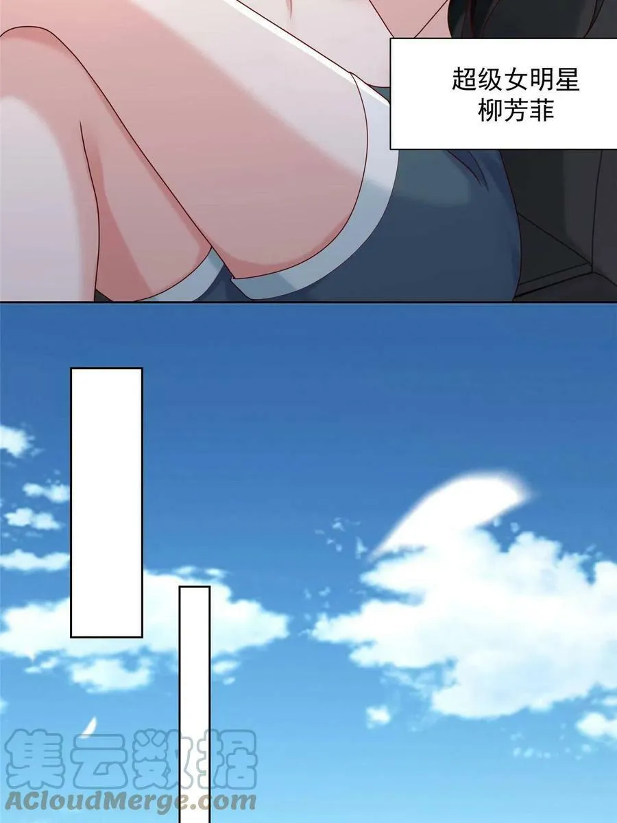 摊牌了，我全职业系统！漫画,098 慈善晚宴2图