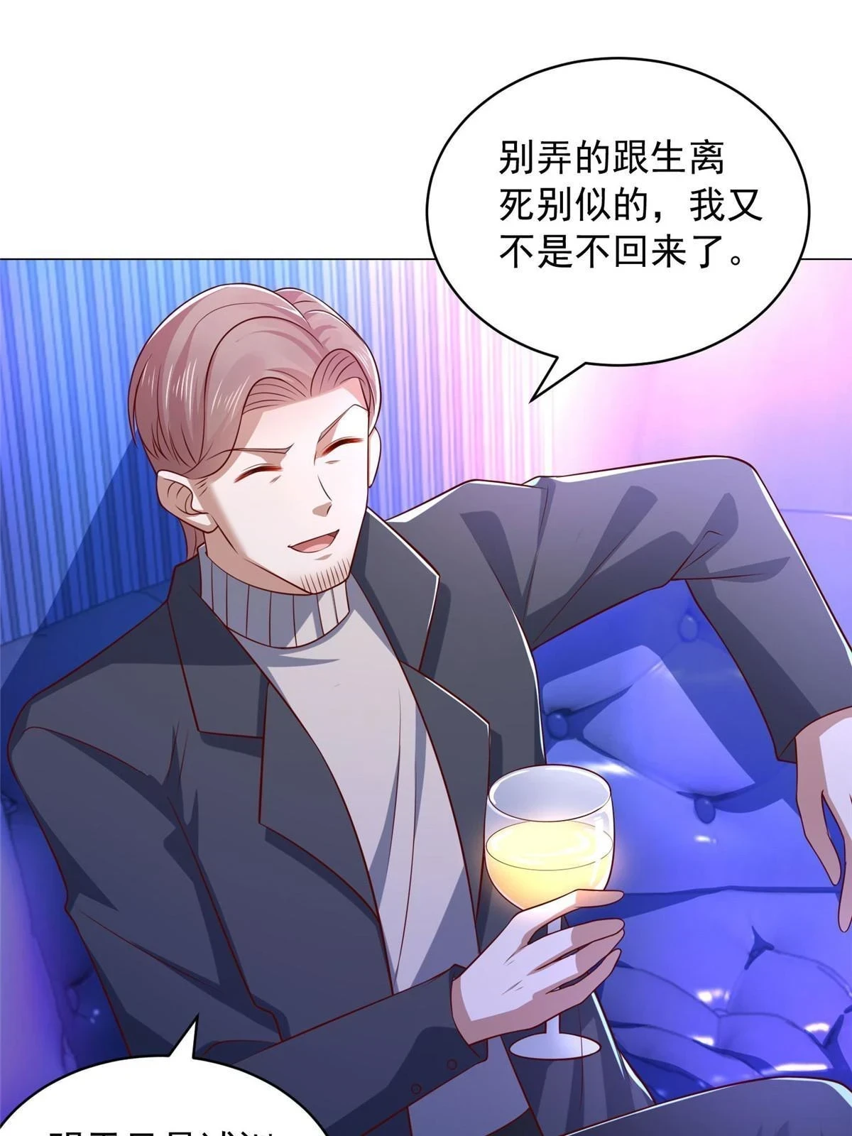 摊牌了，我全职业系统！漫画,377 旧仇人再见面2图
