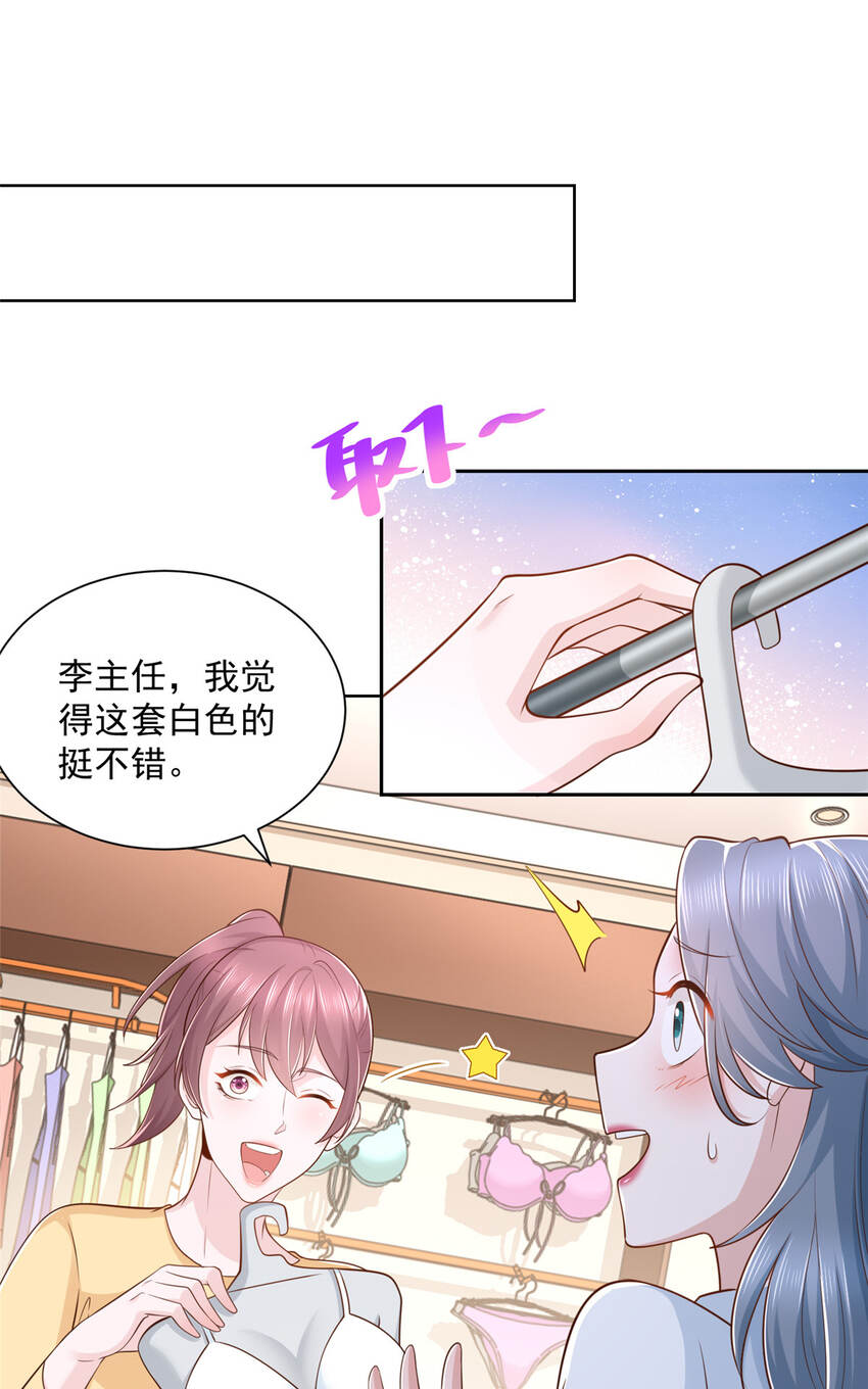 摊牌了，我全职业系统！漫画,179 海边团建1图