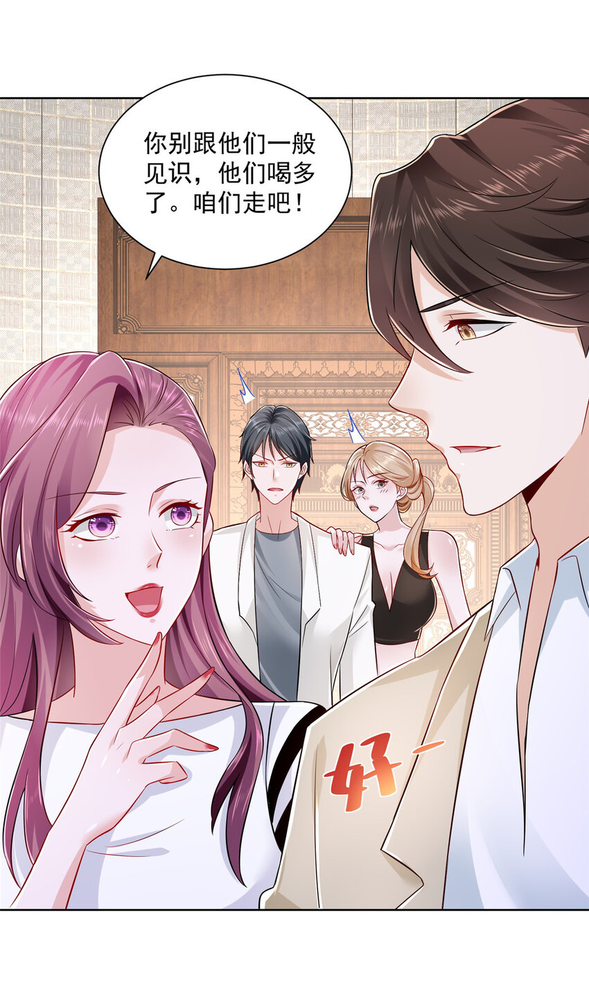 摊牌了，我全职业系统！漫画,016 假装你男朋友1图