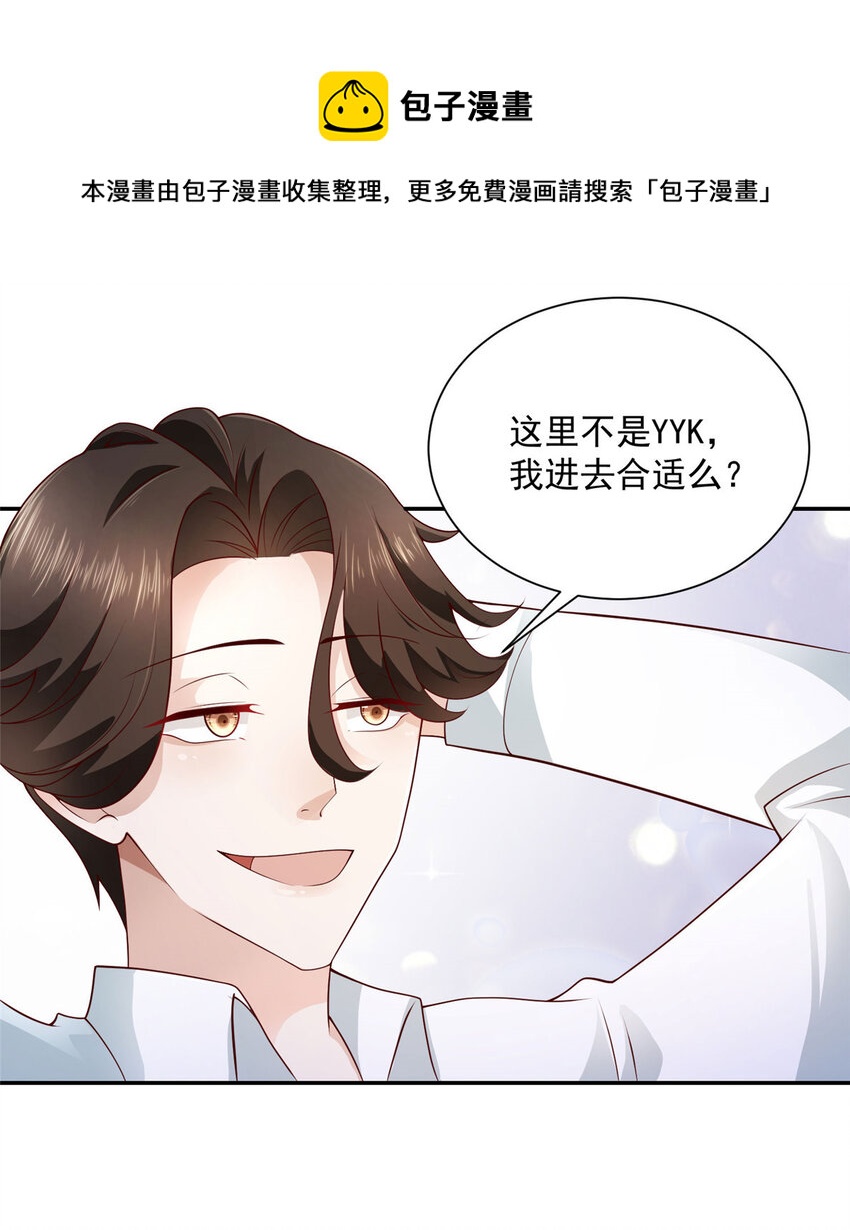 摊牌了，我全职业系统！漫画,023 简直太厉害了1图