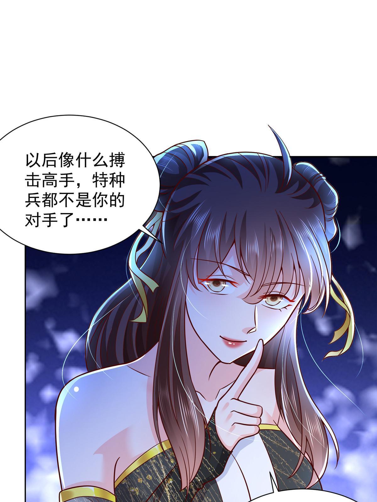 摊牌了，我全职业系统！漫画,217 E级战力1图