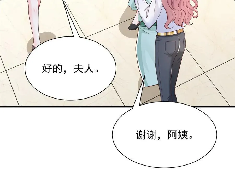 摊牌了，我全职业系统！漫画,689 和亲妈相遇2图