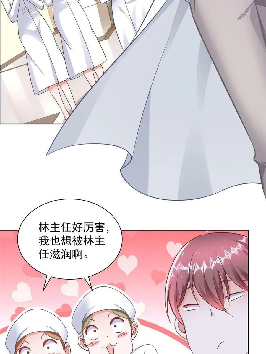 摊牌了，我全职业系统！漫画,171 医院风云1图
