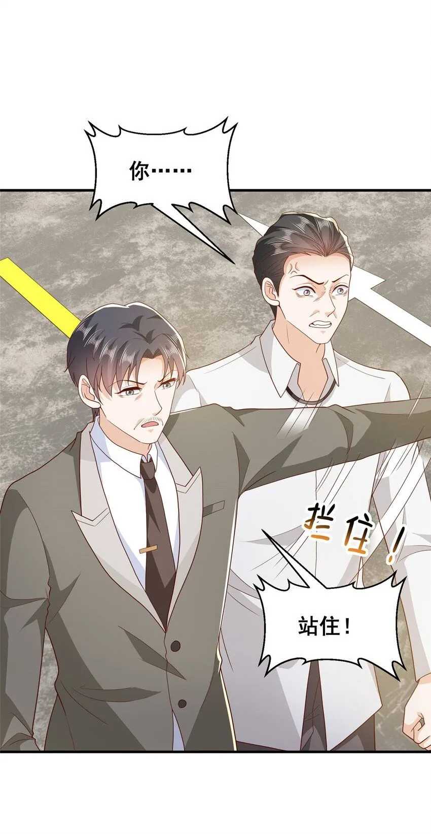 摊牌了，我全职业系统！漫画,542 林逸远远超过了D级水平1图