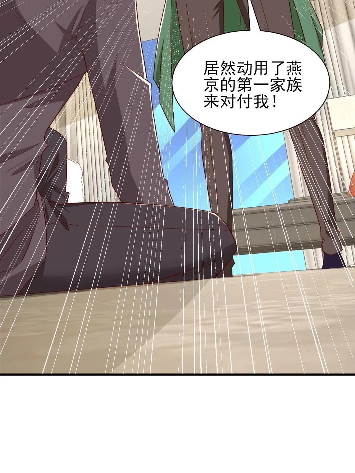 摊牌了，我全职业系统！漫画,454 不能让别人揪住小辫子2图