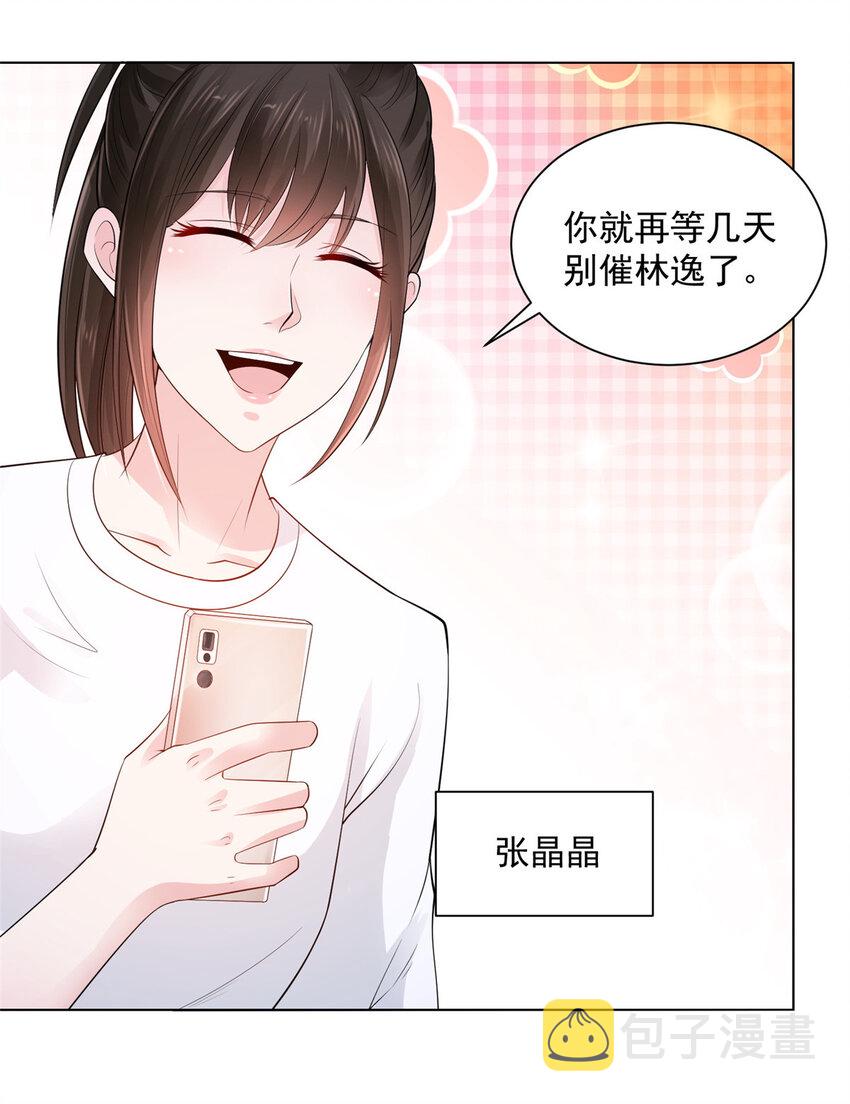 摊牌了，我全职业系统！漫画,003 炫富同学会2图