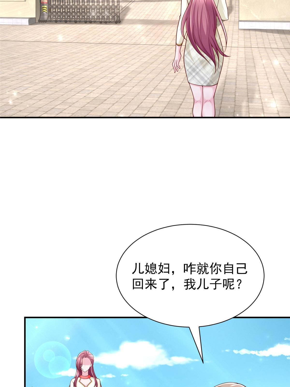 摊牌了，我全职业系统！漫画,311 林逸的身世2图