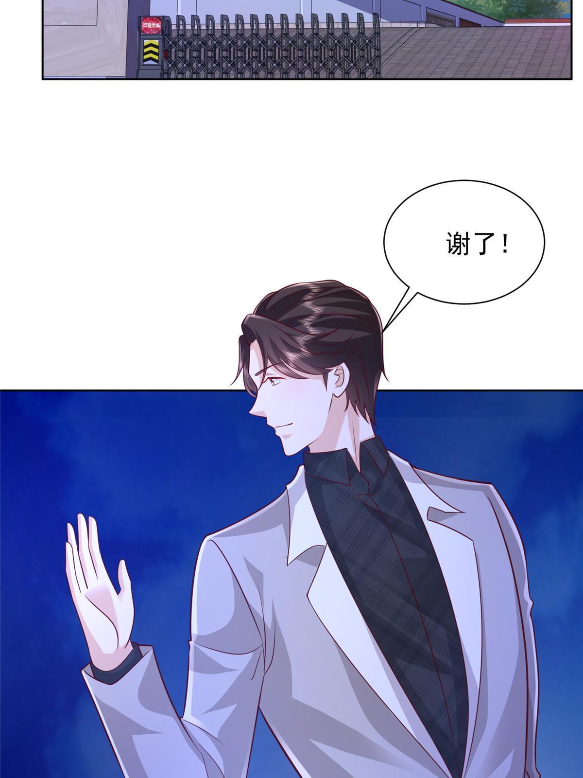 摊牌了，我全职业系统！漫画,315 真人秀开始2图
