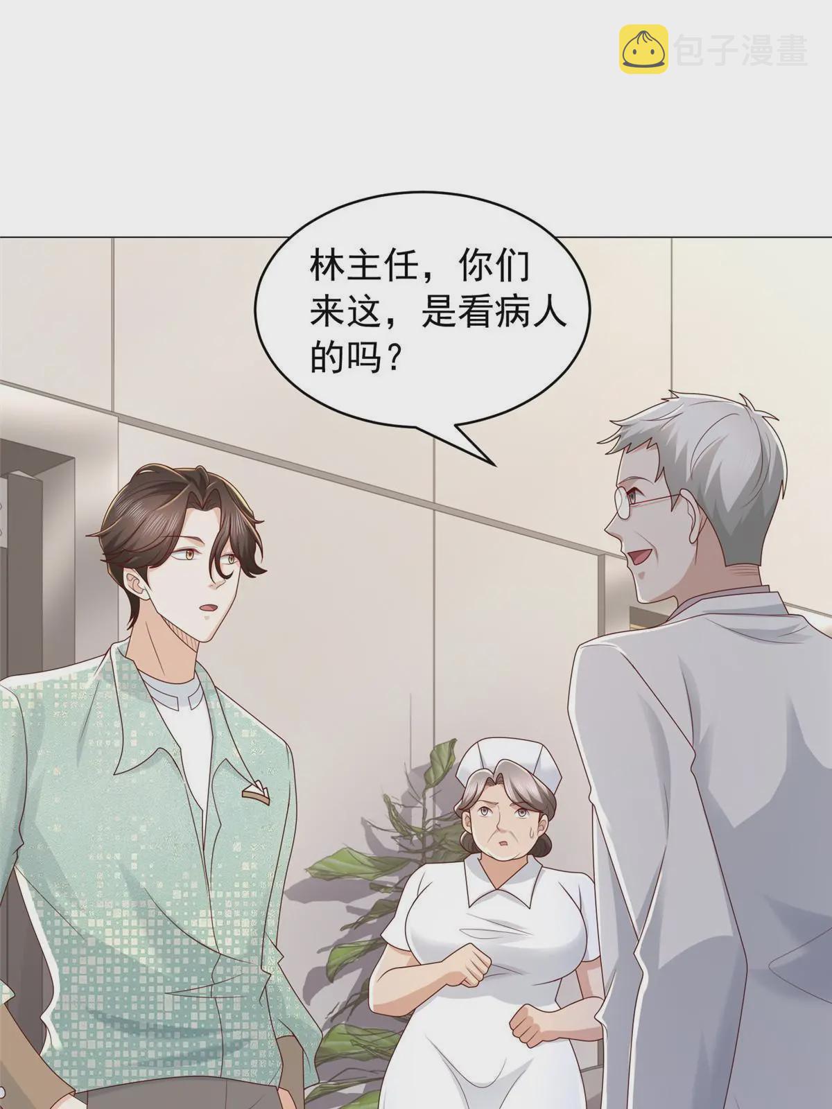 摊牌了，我全职业系统！漫画,286 探病1图