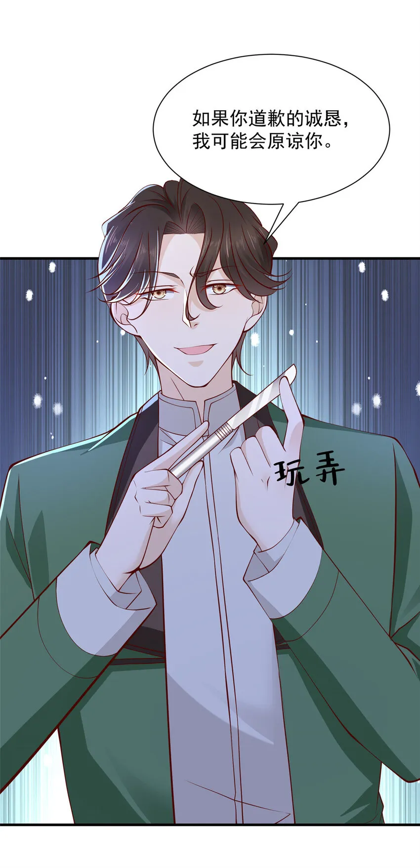 摊牌了，我全职业系统！漫画,505 躲过了子弹1图
