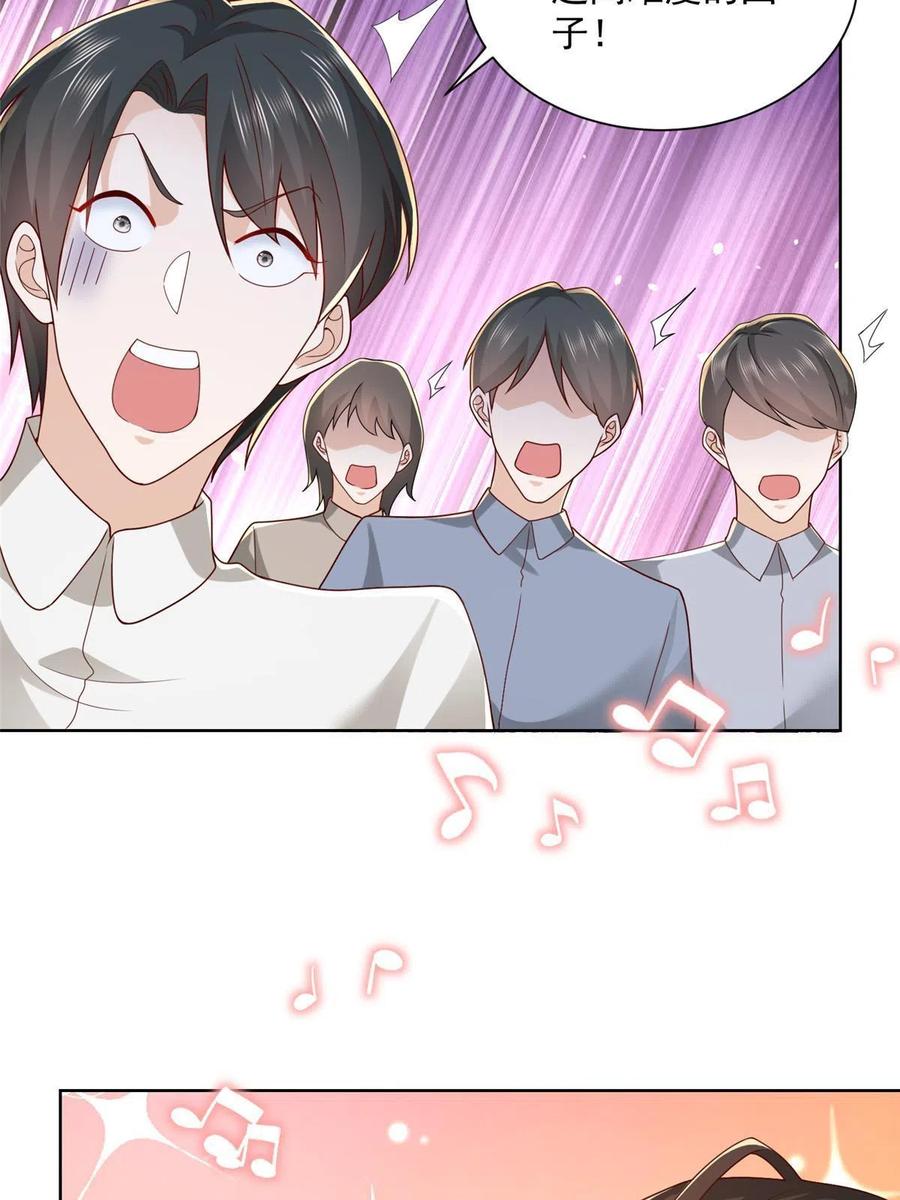 摊牌了，我全职业系统！漫画,093 斗琴2图