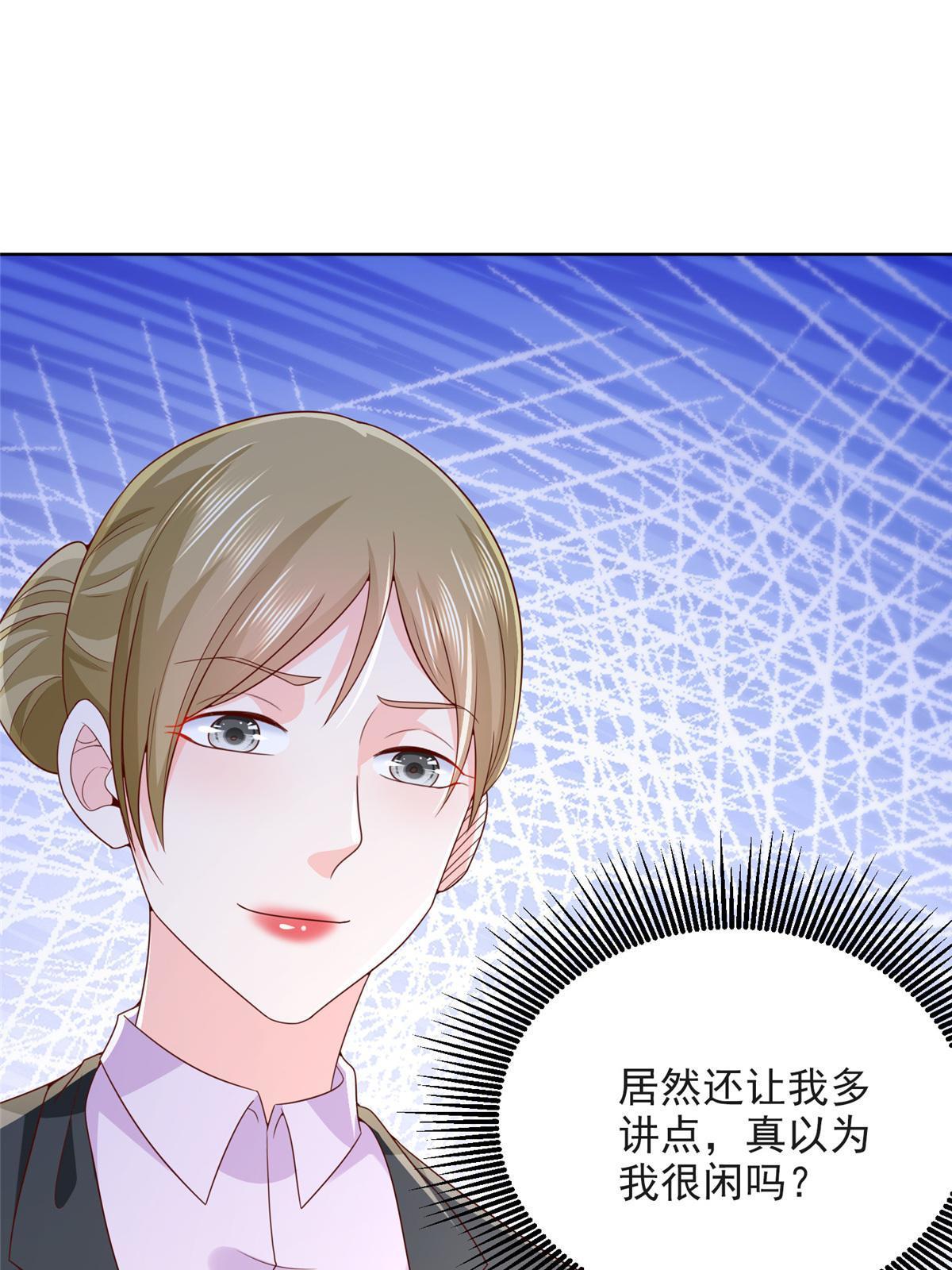 摊牌了，我全职业系统！漫画,256 你们的层次差太多了2图
