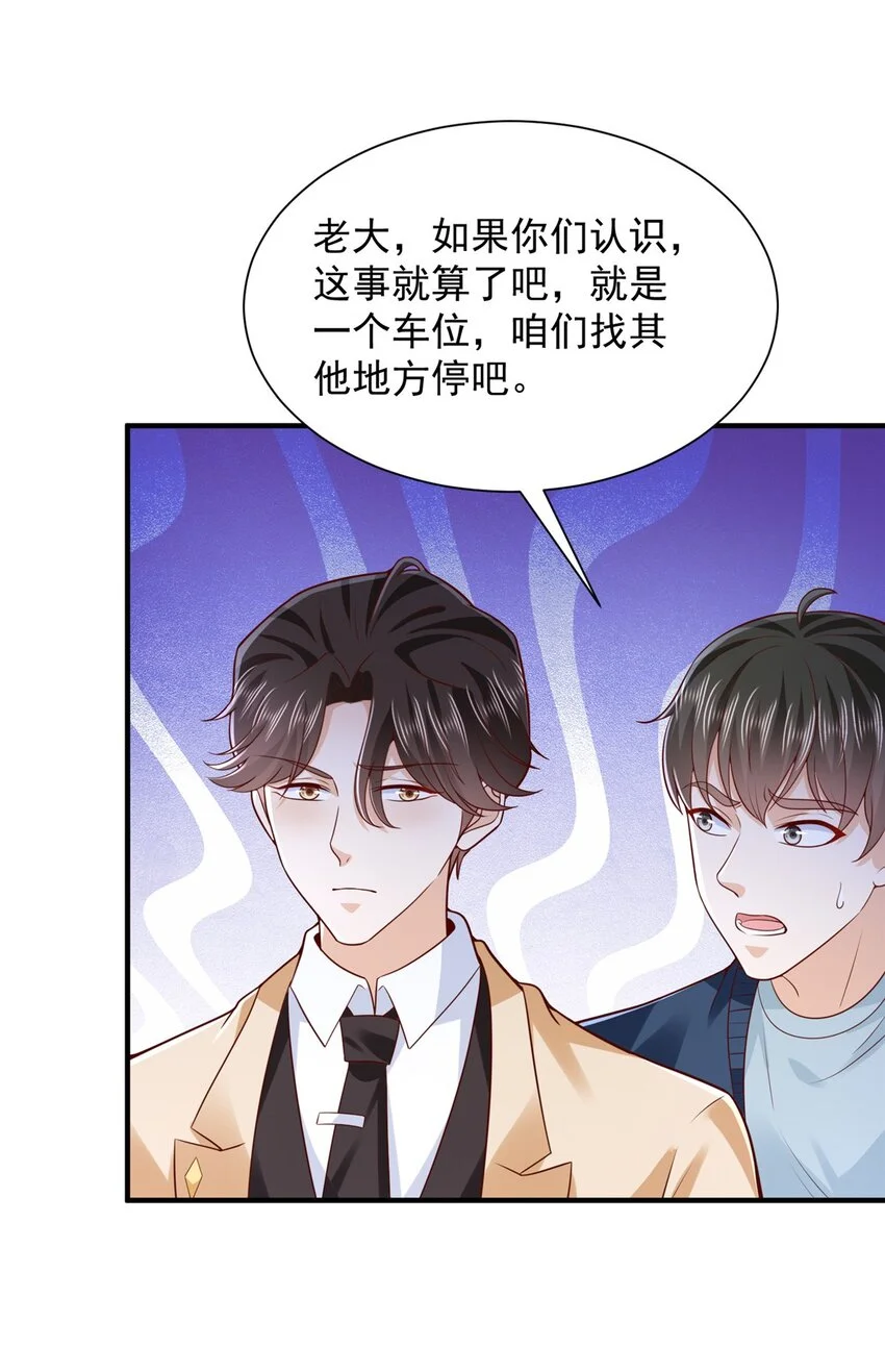 摊牌了，我全职业系统！漫画,594 现实版抢车位1图