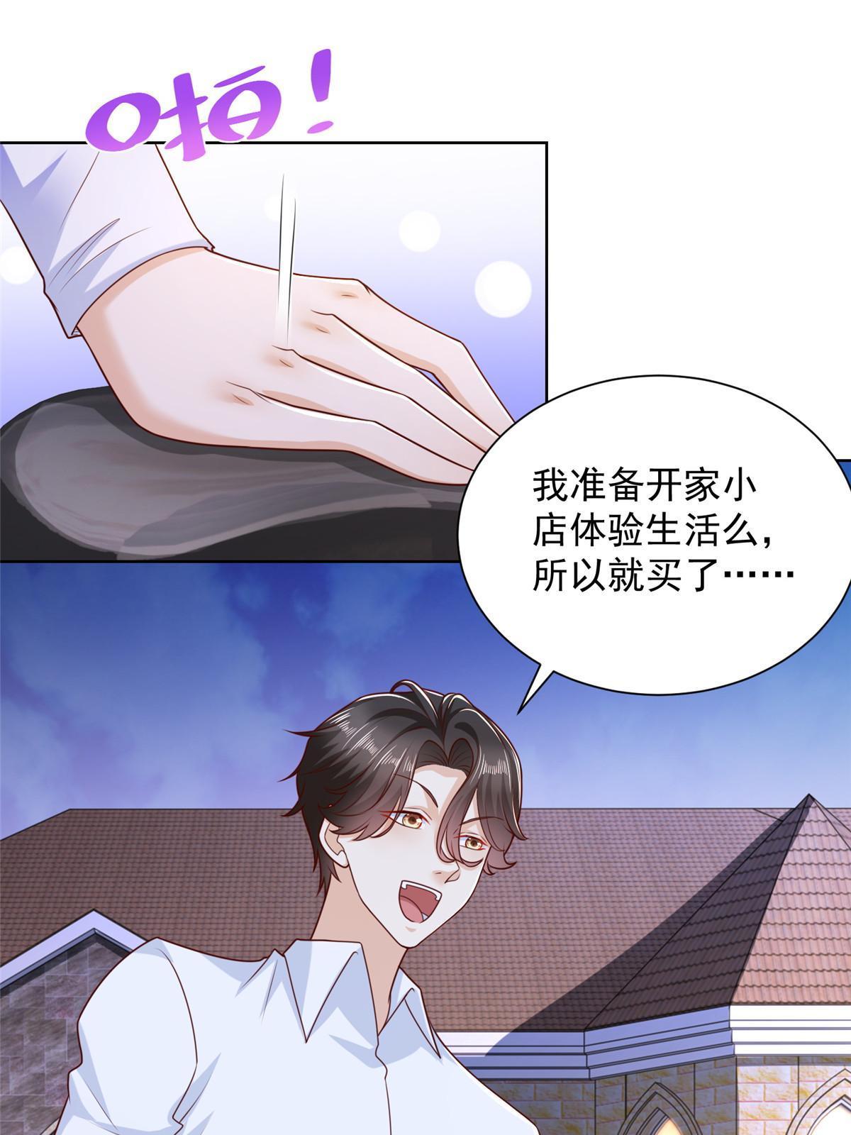 摊牌了，我全职业系统！漫画,219 超时尚三轮车2图