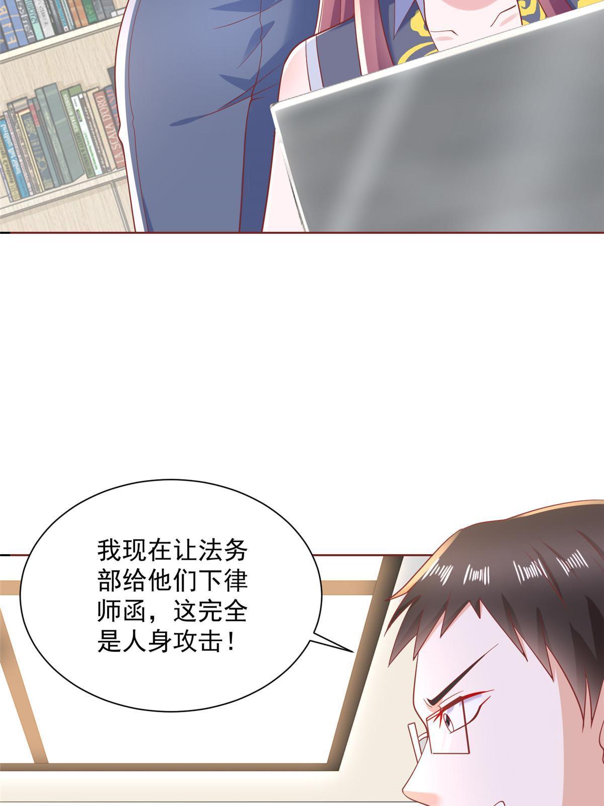 摊牌了，我全职业系统！漫画,211 林逸被曝光了2图