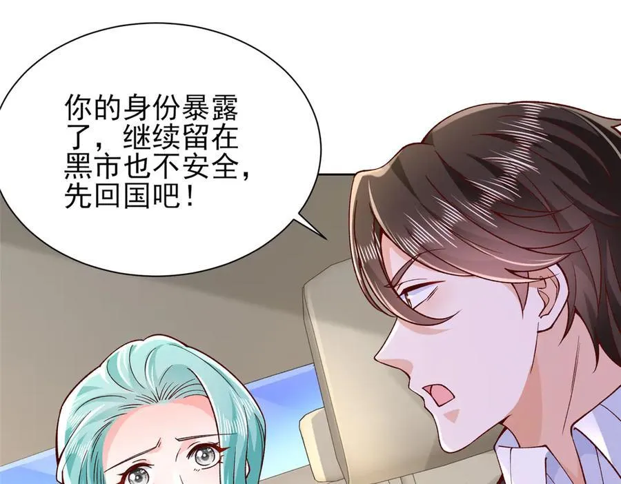 摊牌了，我全职业系统！漫画,698 把一切都告诉我2图