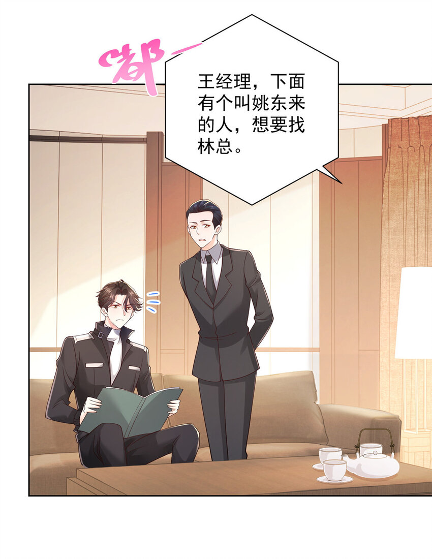 摊牌了，我全职业系统！漫画,063 和大佬谈生意2图
