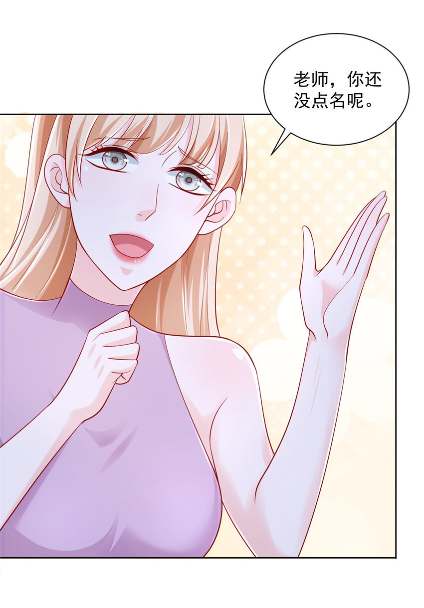 摊牌了，我全职业系统！漫画,042 主动让渣自己2图