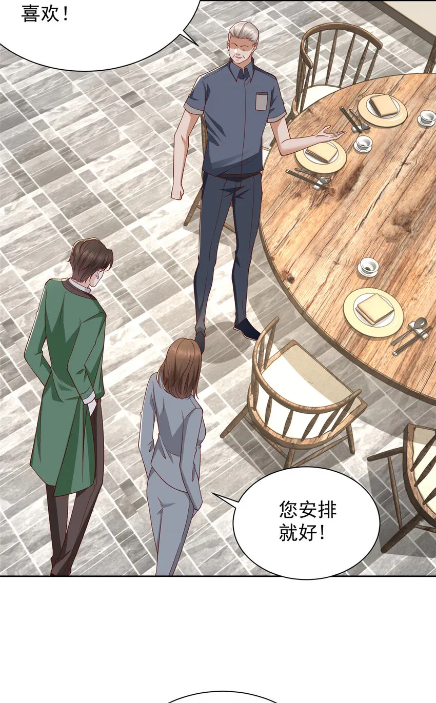 摊牌了，我全职业系统！漫画,461 凤舞九天1图
