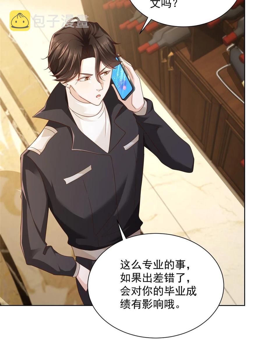 摊牌了，我全职业系统！漫画,081 学渣的宿命2图