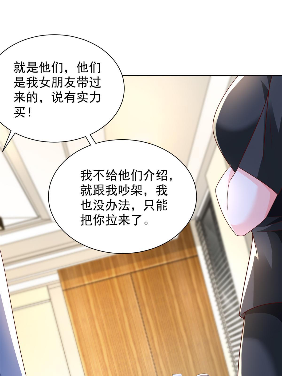摊牌了，我全职业系统！漫画,256 你们的层次差太多了1图